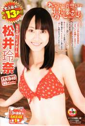 
Magazine,


Matsui Rena,

