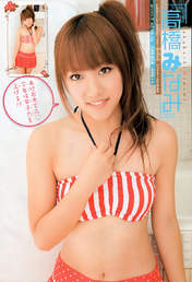 
Magazine,


Takahashi Minami,

