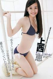 
Jonishi Kei,


Magazine,


NMB48,

