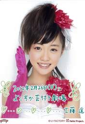 
Kudo Haruka,

