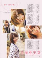 
Magazine,


Sato Amina,

