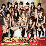 
Morning Musume,

