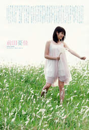 
Maeda Yuuka,


Magazine,

