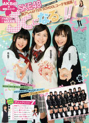 
Magazine,


Matsui Jurina,


Mori Sayuki,


Mukaida Manatsu,


SKE48,

