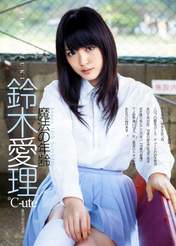 
Magazine,


Suzuki Airi,

