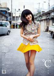 
Magazine,


Suzuki Airi,

