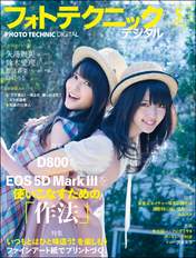 
Magazine,


Suzuki Airi,


Yajima Maimi,

