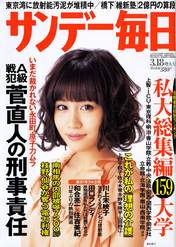 
Maeda Atsuko,


Magazine,

