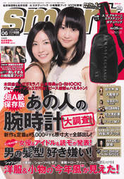 
Magazine,


Matsui Jurina,


Matsui Rena,

