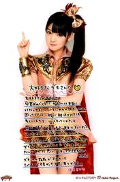 
Michishige Sayumi,

