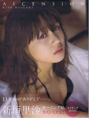 
Niigaki Risa,


Photobook,

