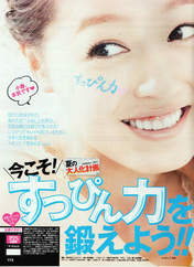 
Kusumi Koharu,


Magazine,

