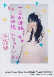 
Michishige Sayumi,

