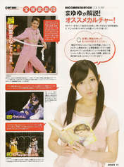 
Magazine,


Watanabe Mayu,

