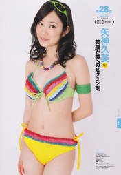 
Magazine,


Yagami Kumi,

