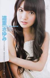 
Magazine,


Michishige Sayumi,

