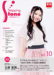 
Kitahara Rie,


Magazine,

