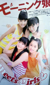 
Iikubo Haruna,


Ikuta Erina,


Kudo Haruka,


Magazine,


Sayashi Riho,

