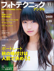 
Magazine,


Sayashi Riho,

