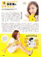 
Hagiwara Mai,


Magazine,

