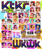 
Berryz Koubou,


C-ute,


Fukuda Kanon,


Fukumura Mizuki,


Hagiwara Mai,


Hello! Project,


Iikubo Haruna,


Ikuta Erina,


Ishida Ayumi,


Katsuta Rina,


Kudo Haruka,


Kumai Yurina,


Mano Erina,


Michishige Sayumi,


Morning Musume,


Nakajima Saki,


Nakanishi Kana,


Natsuyaki Miyabi,


Okai Chisato,


S/mileage,


Sato Masaki,


Sayashi Riho,


Shimizu Saki,


Sudou Maasa,


Sugaya Risako,


Suzuki Airi,


Suzuki Kanon,


Takeuchi Akari,


Tamura Meimi,


Tanaka Reina,


Tokunaga Chinami,


Tsugunaga Momoko,


Wada Ayaka,


Yajima Maimi,

