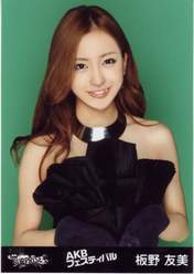 
Itano Tomomi,

