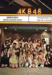 
Abe Maria,


Akimoto Sayaka,


blog,


Chikano Rina,


Fujita Nana,


Kuramochi Asuka,


Maeda Ami,


Masuda Yuka,


Matsubara Natsumi,


Nagao Mariya,


Nakata Chisato,


Nakaya Sayaka,


Oshima Yuko,


Shimada Haruka,


Suzuki Shihori,


Uchida Mayumi,

