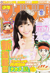 
Magazine,


Watanabe Mayu,

