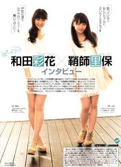 
Magazine,


Sayashi Riho,


Wada Ayaka,

