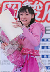 
Miyamoto Karin,

