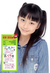 
Makino Maria,

