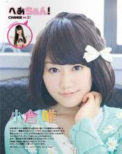 
Magazine,


Ogura Yui,

