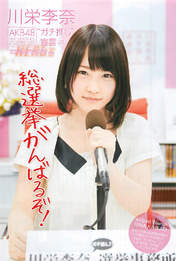 
Kawaei Rina,


Magazine,

