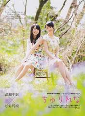 
Magazine,


Matsui Rena,


Takayanagi Akane,

