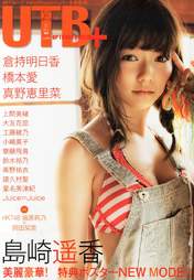 
Magazine,


Shimazaki Haruka,

