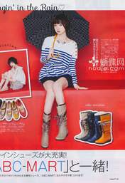 
Magazine,


Shinoda Mariko,

