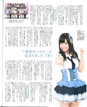 
Magazine,


Shibata Aya,

