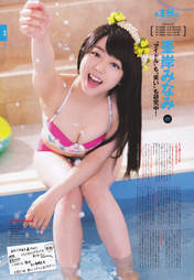 
Magazine,


Minegishi Minami,

