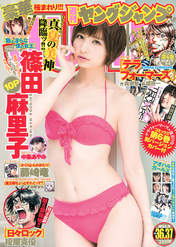 
Magazine,


Shinoda Mariko,

