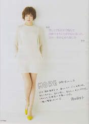 
Magazine,


Shinoda Mariko,

