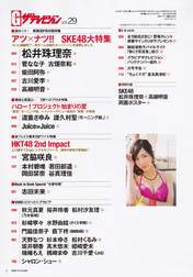 
Magazine,


Matsui Jurina,

