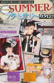 
Kinoshita Momoka,


Magazine,

