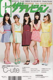 
C-ute,


Hagiwara Mai,


Magazine,


Nakajima Saki,


Okai Chisato,


Suzuki Airi,


Yajima Maimi,

