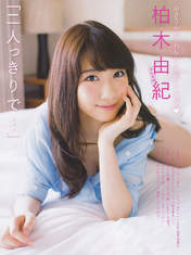 
Kashiwagi Yuki,


Magazine,

