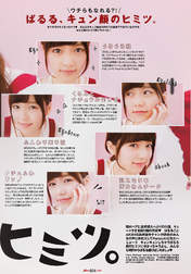 
Magazine,


Shimazaki Haruka,

