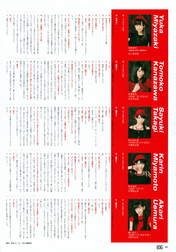 
Juice=Juice,


Kanazawa Tomoko,


Magazine,


Miyamoto Karin,


Miyazaki Yuka,


Takagi Sayuki,


Uemura Akari,

