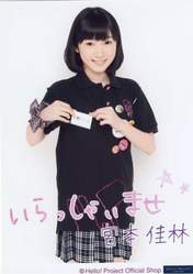 
Miyamoto Karin,

