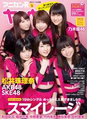 
Fukuda Kanon,


Katsuta Rina,


Nakanishi Kana,


S/mileage,


Takeuchi Akari,


Tamura Meimi,


Wada Ayaka,

