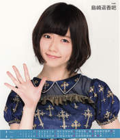 
Shimazaki Haruka,

