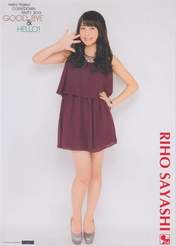 
Sayashi Riho,

